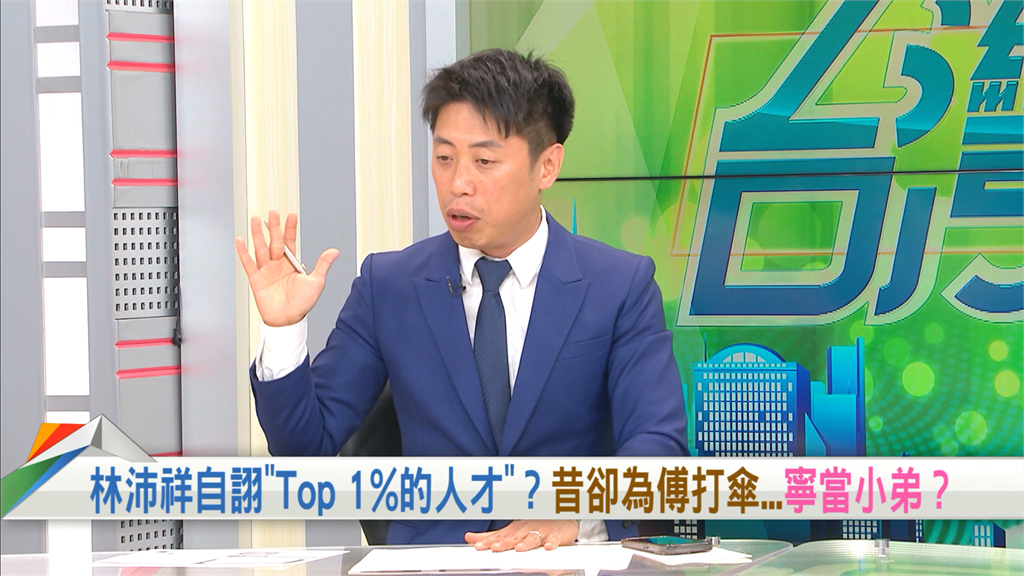向前行(影)/自詡「1%人才」甘願當傅崐萁小弟?基隆議員:動作很標準!