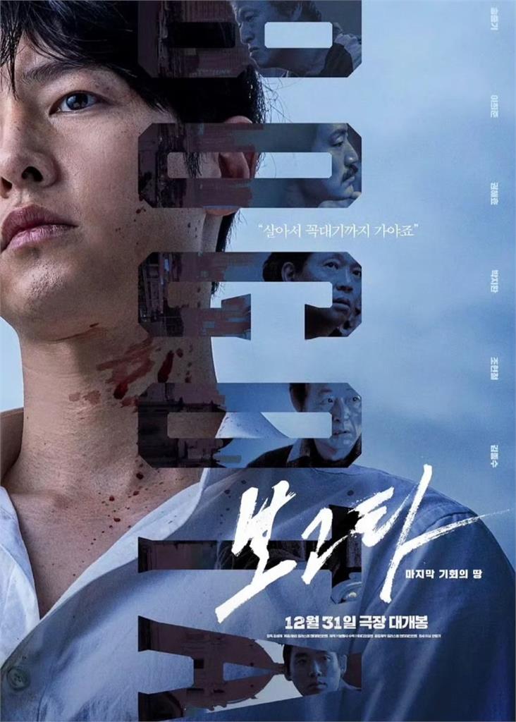 宋仲基新電影「票房慘淡」僅40萬人觀看 座談會哽咽吐心聲:很努力宣傳!