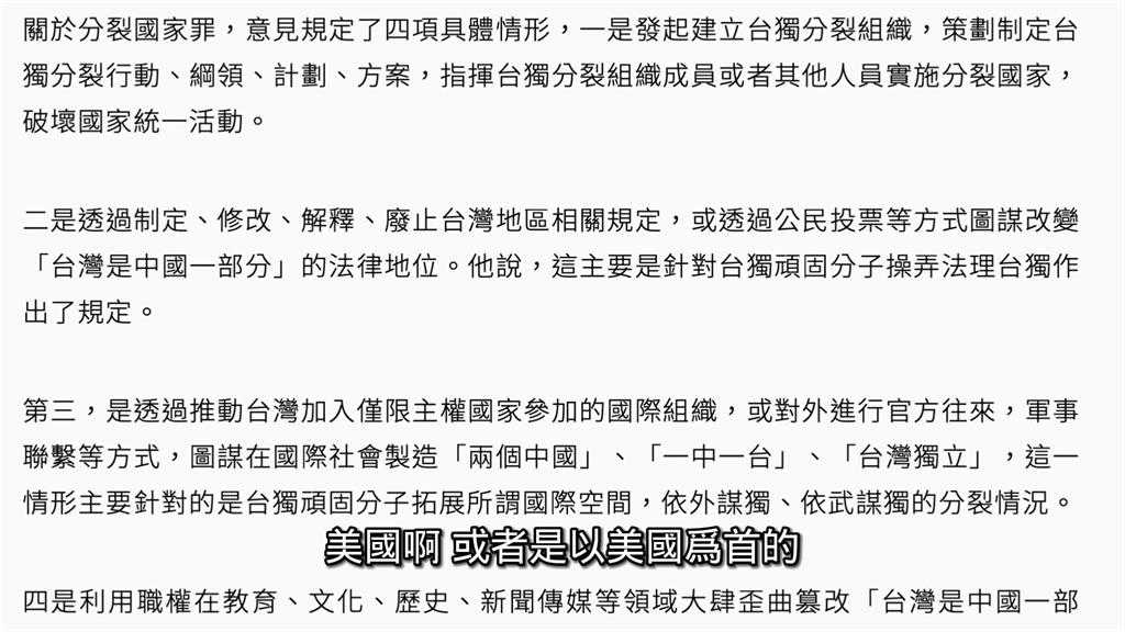 中國網紅嗆共產黨「分裂國家罪」打嘴砲　虧國民黨：有台灣身分證就是台獨