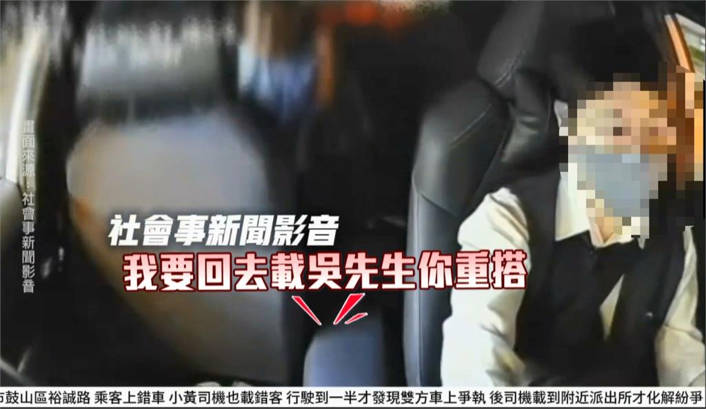 醉男"上錯計程車"鬧糾紛! 被運將載到派出所