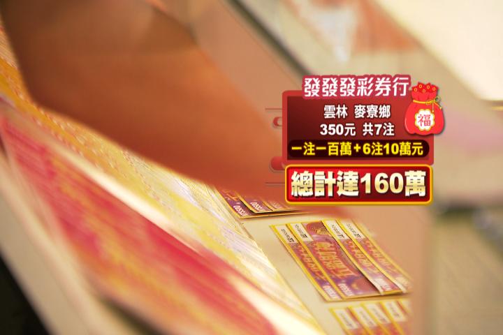 台彩認證! 2025年億元頭獎運勢榜「這星座」稱王