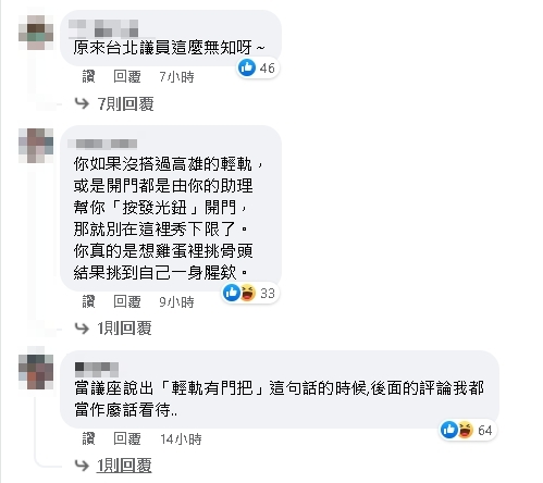 王鴻薇批高雄輕軌「找不到把手」！網揭實情狠嗆：無知台北議員