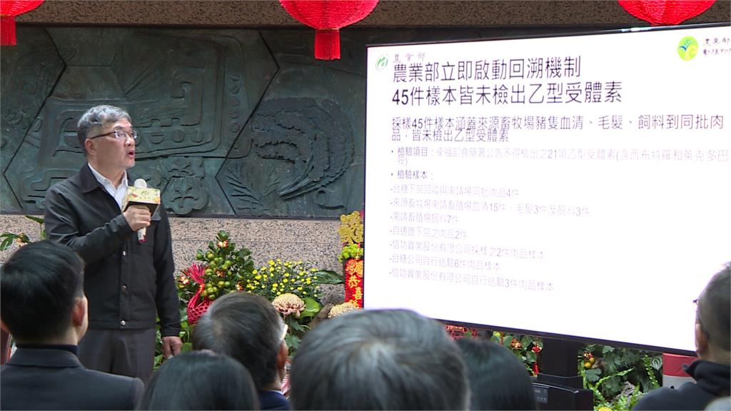 台糖肉品含瘦肉精? 農業部採檢45樣品「全陰性」