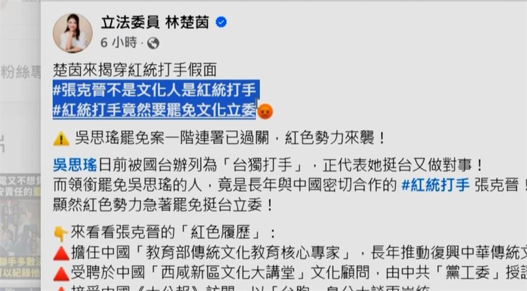 罷瑤領銜人張克晉「這身分」曝 吳思瑤轟:國民黨根本在亂搞