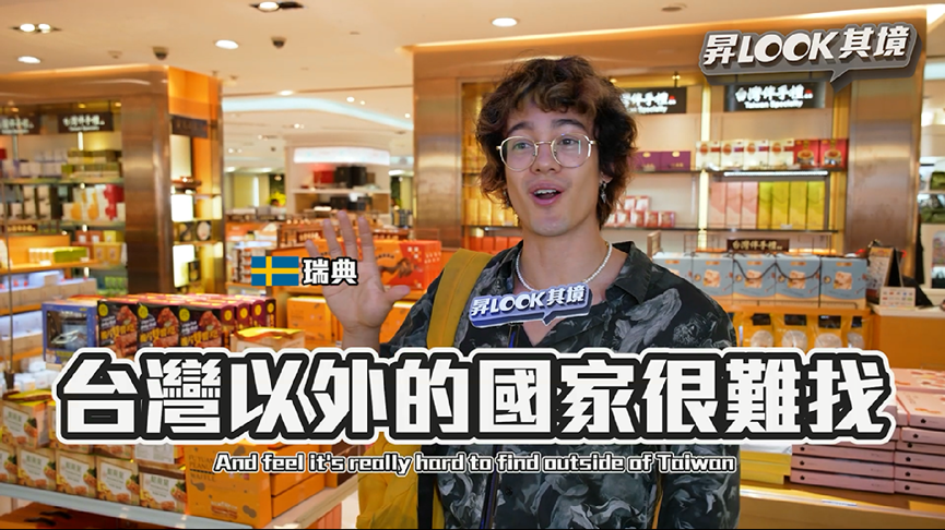 來台必賣伴手禮!瑞典男超愛「肉鬆」 直呼:台灣以外的國家很難找