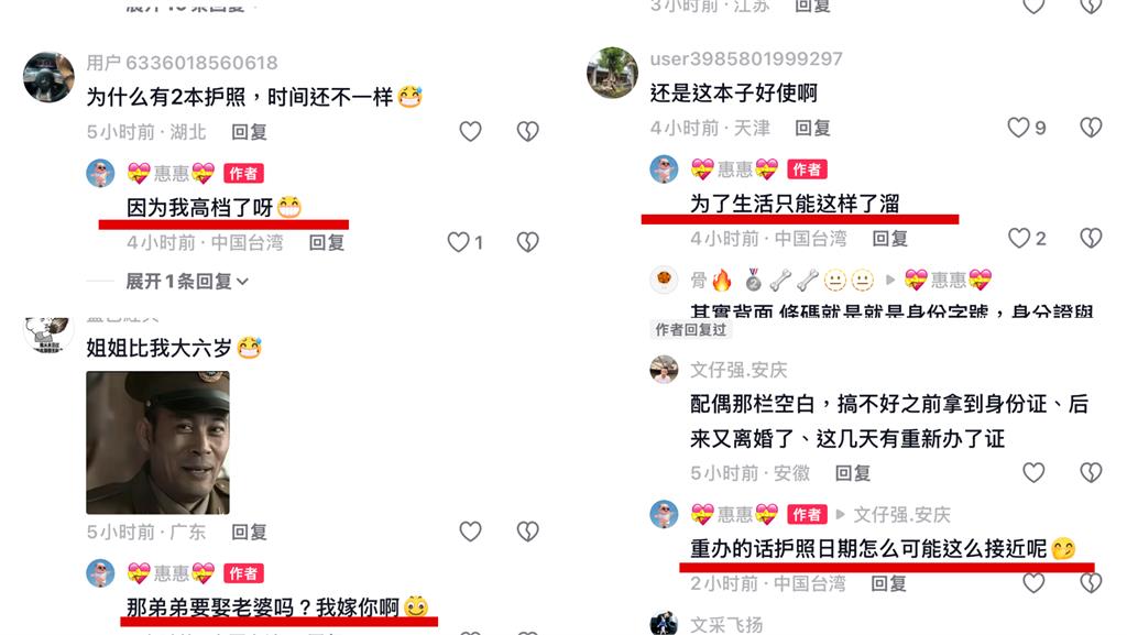 中配抖音曬「2本台灣護照」嗨喊：我高檔！網見身分證「1細節」瘋猜4手法