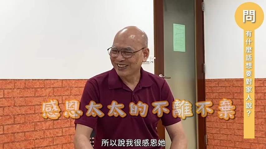 中年夫妻檔同患失智症不喊苦　夫盼陪妻走出罹病陰霾