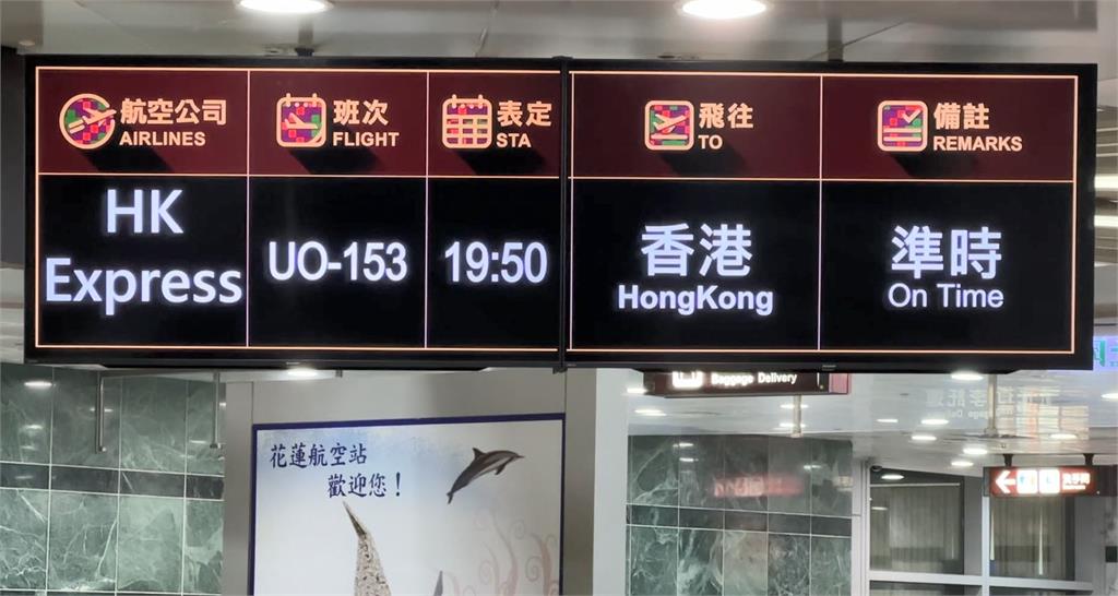 上半年虧損高達5億！　花蓮-香港直航　「這日起」停航