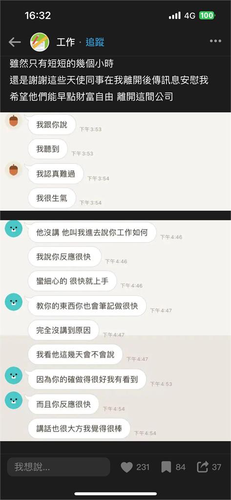 OL剛入職就被炒魷魚：老闆稱「和想像中感覺不一樣」網：以為自己在選妃？