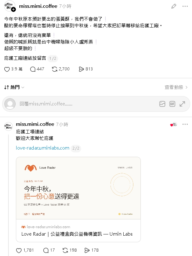 庇護工場