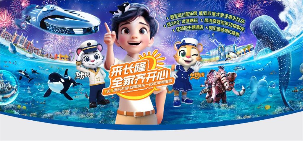 幼兒園畢旅4天3遊「收費破2萬」飛中國！行程流出「另有真相」校方回應了