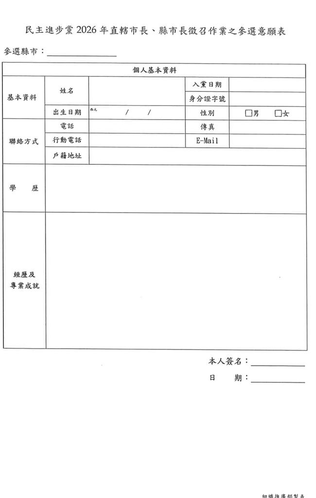 快新聞/十年磨一劍終出鞘!蘇巧慧表態參選新北市長 赴黨中央遞交意願書