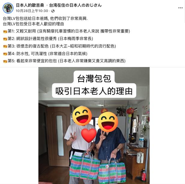 日本長輩超愛「台灣1伴手禮」不是鳳梨酥!萬人激讚5大優點:台灣之光