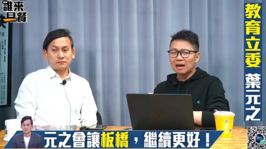名嘴嗆南部人「低端」葉元之一旁默認?綠營怒轟:不需要52席朱凱翔坐立院