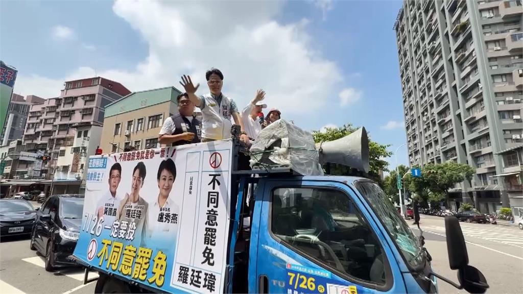盧秀燕請假輔選子弟兵 羅廷瑋口誤"曾是黑道"