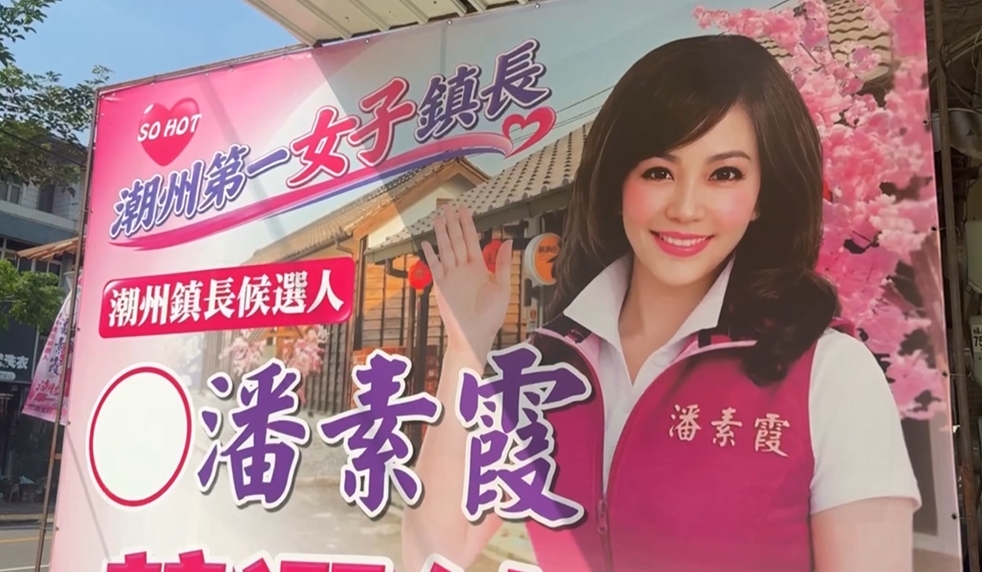 競選照片遭疑「修很大」？　里長參選人：不介意、當打廣告