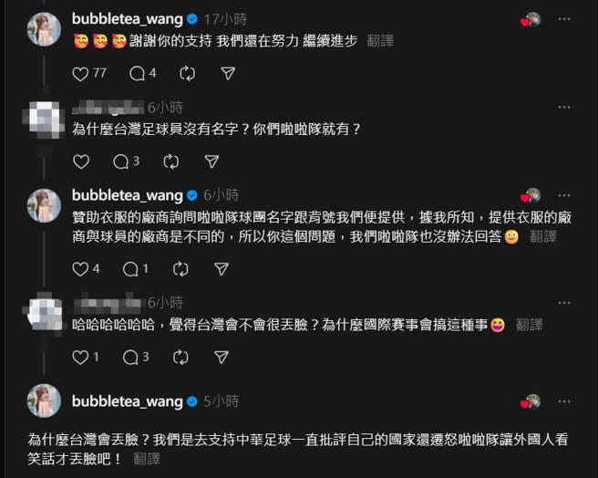 足球/不忍了!男足啦啦隊「狸貓寶貝」遭酸!隊長小珍奶怒嗆:你們遷怒才丟臉
