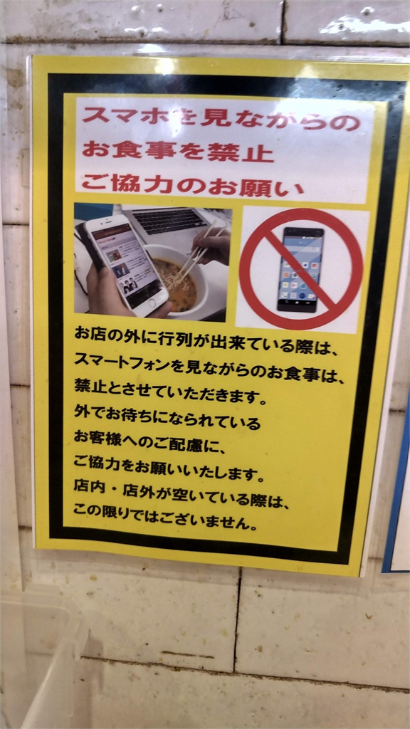 客人吃拉麵做「這1舉動」店家不爽出手了！祭1新規掀論戰：不能好好享受