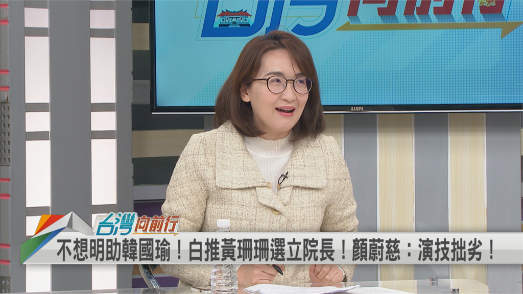 民眾黨推黃珊珊競逐國會龍頭「保送韓國瑜」?民代曝白營「背後盤算」