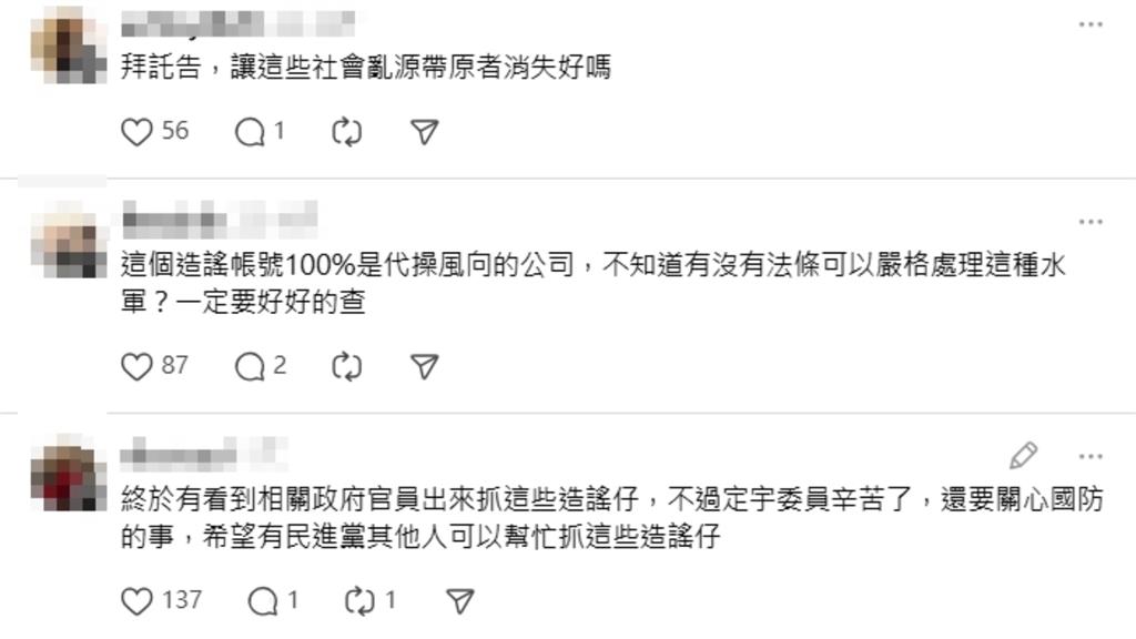 王定宇揭2021年防寒衣預算案，藍白杯葛成拖延主因？