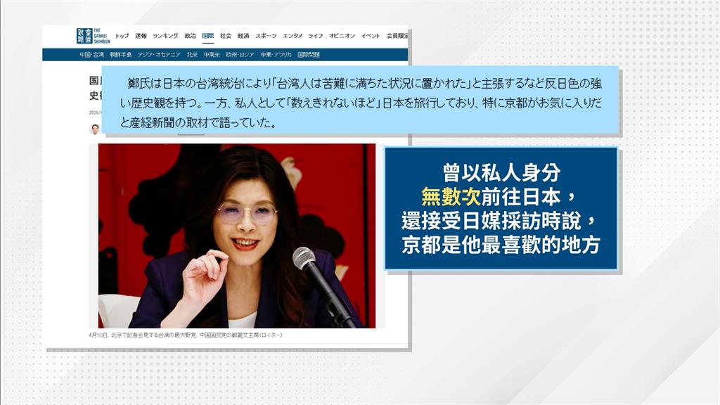 鄭麗文記者會頻提習總書記挨酸　「捧中轟日」言論慘遭打臉