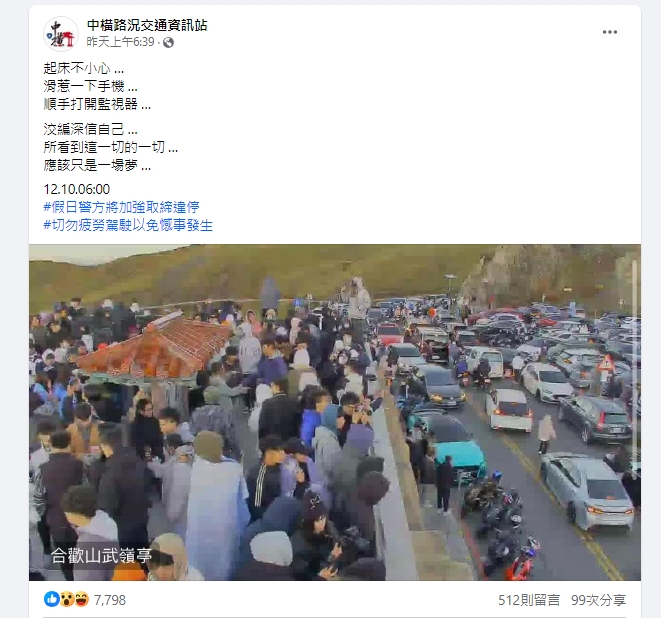 武嶺一早6點湧人潮「停車場塞爆」畫面曝！PTT傻了：台灣只能平日旅遊