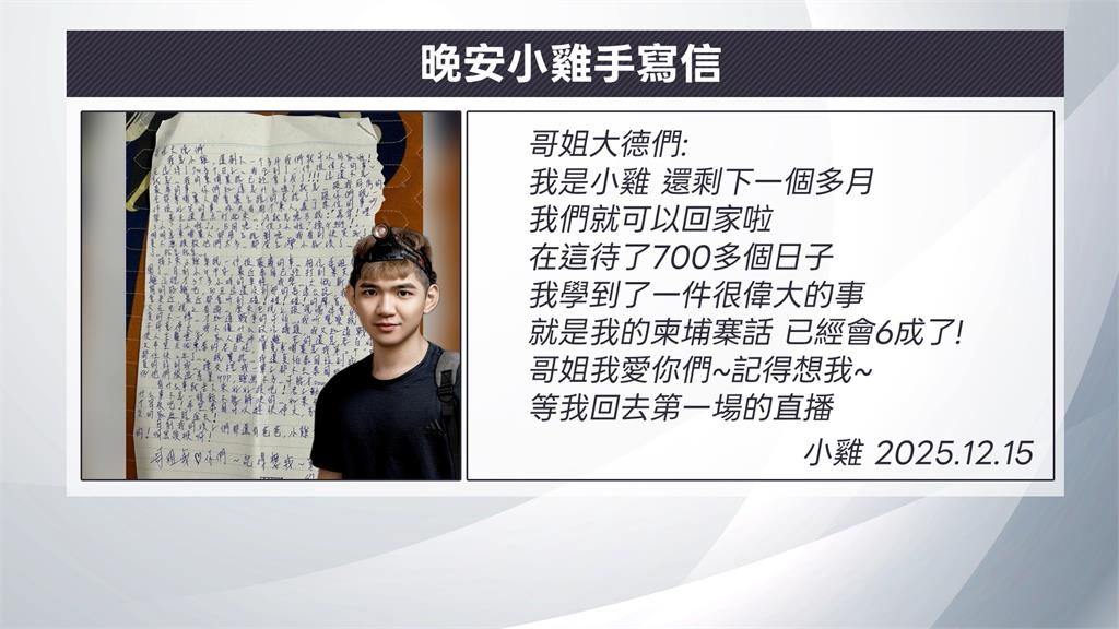 「晚安小雞」昔柬埔寨自導自演入獄! 傳近期出獄恐送中