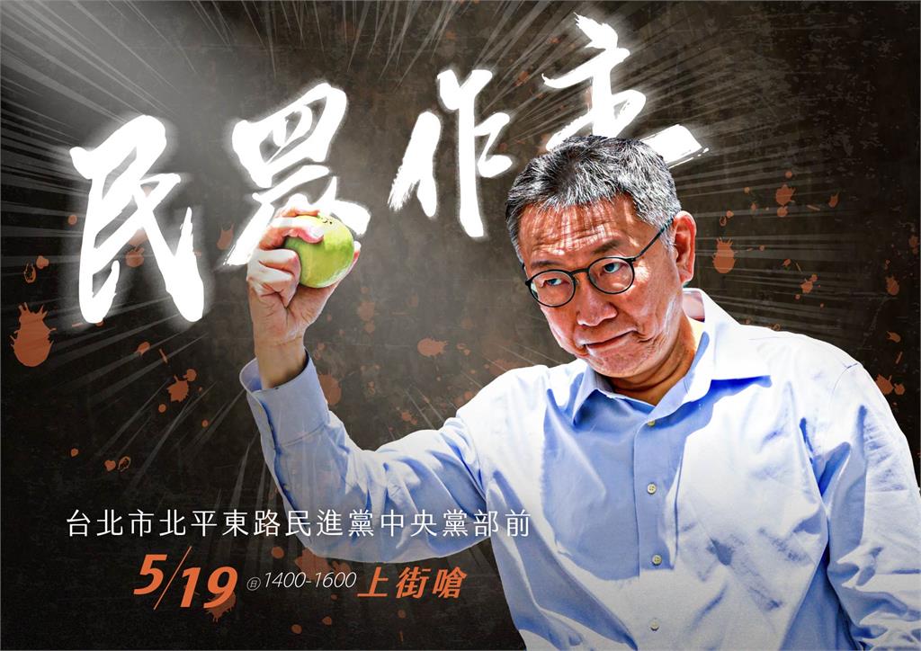 北市三大案後心結浮出檯面? 黃珊珊爆丟光主席柯P春聯