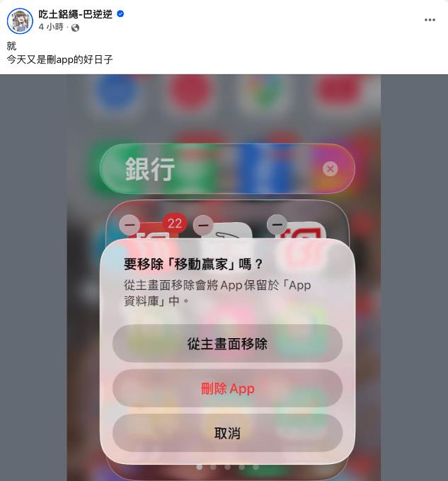 台股狂瀉千點「巴逆逆開盤前」就料中？無預警「宣布1事」網驚：快停損