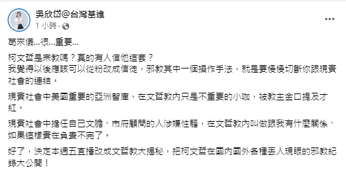 快新聞/柯文哲酸葛來儀「妳有多重要」 網狠嗆:得意忘形的政治小丑