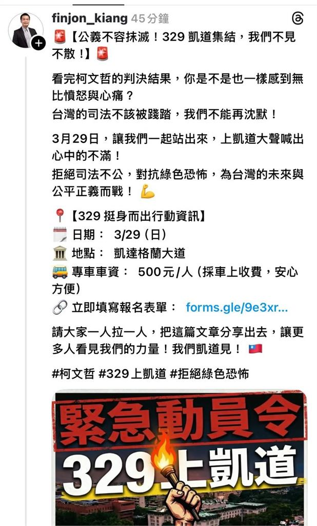 小草上凱道不只500元車費!要吃館長便當「還要加200」網酸:有附紅茶巴士嗎?