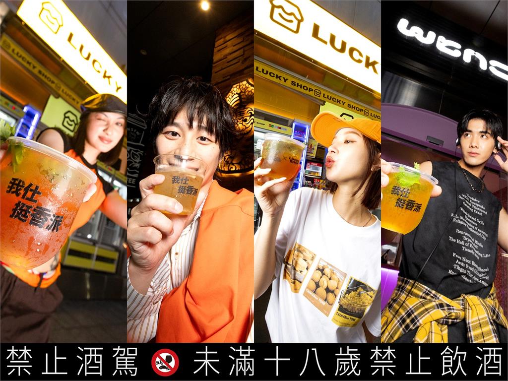 香菜控必追！ 仕高利達「我仕挺香派」香菜調酒全台開喝 33間酒吧打造限定香菜特調