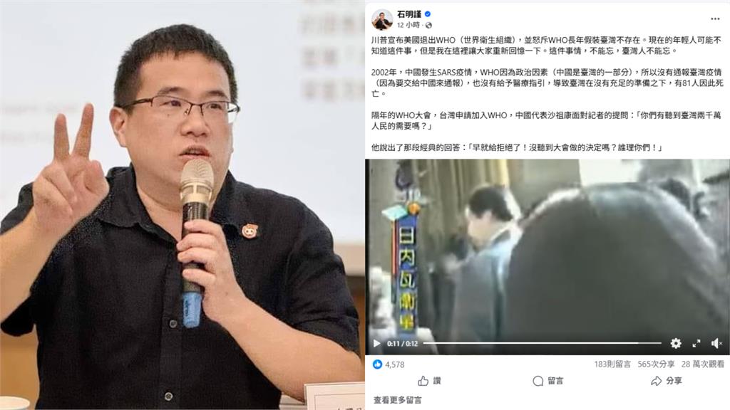 中國1句「誰理你們」遭WHO拒門外…他憶「SARS奪81命」:台灣人不能忘!