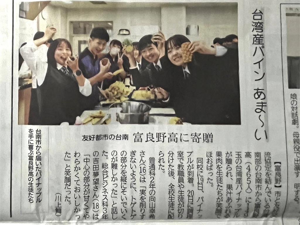 富良野高中夯台南鳳梨 旨い~甜蜜味蕾紛喊好想去台南