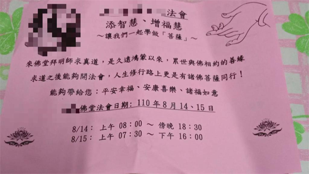 確診足跡疫調推新北? 花蓮縣府改口:有在地人參與