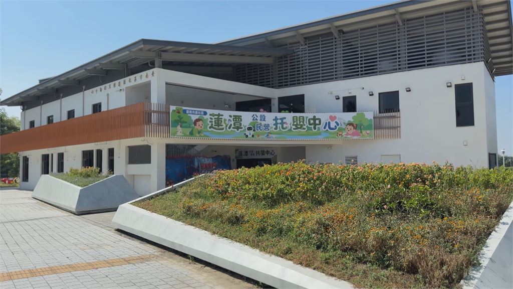 台南善化蓮潭公托中心啟用 拚做南科爸媽堅定後盾