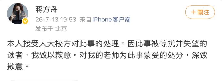 快新聞／只改台灣用語！中國「天才文學少女」抄襲台大教授論文　碩士學位沒了
