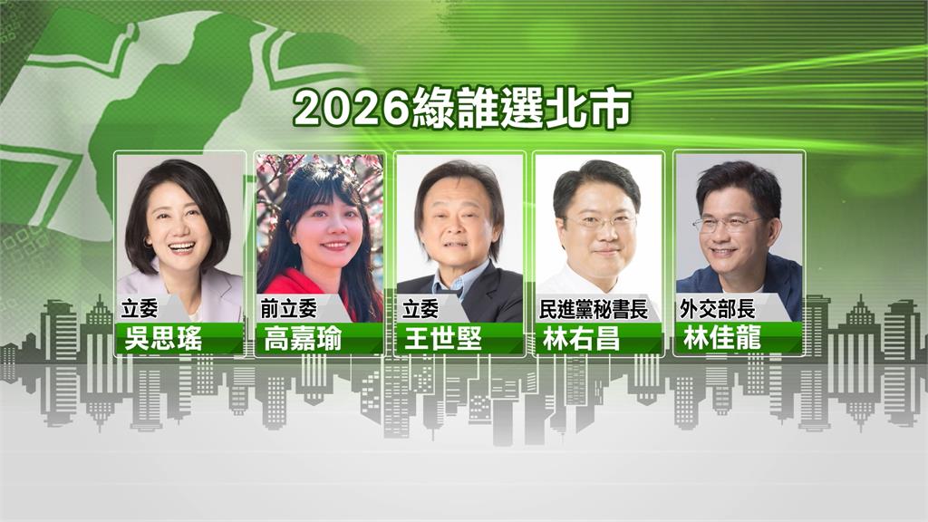 2026綠營北市誰出戰? 吳思瑤:我是幹事長、非幹「市長」