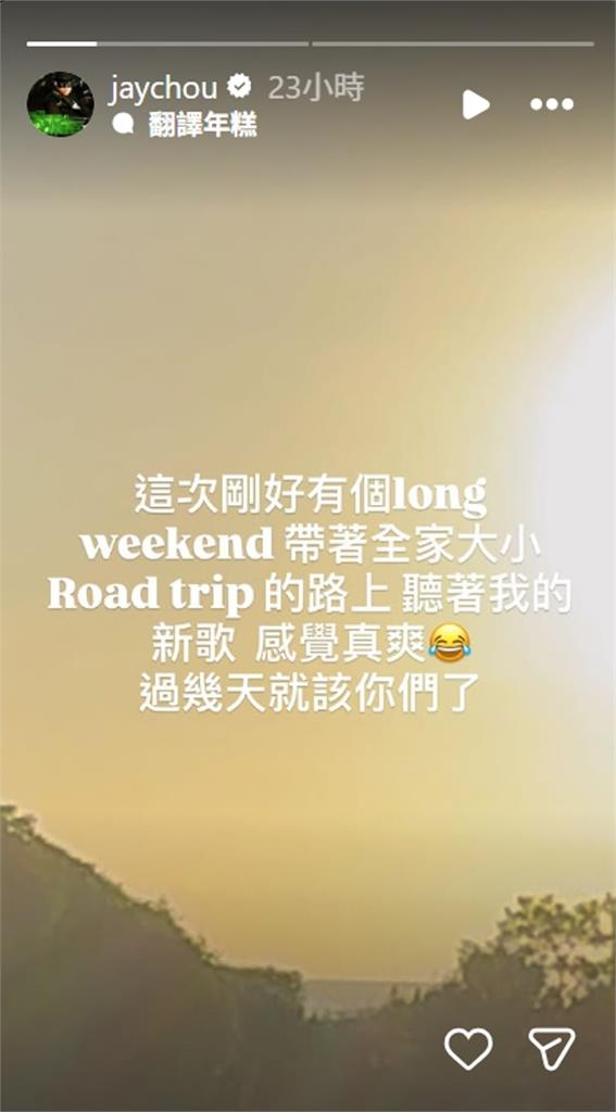 天王周杰倫曝「3/18發新歌」　韋禮安5月小巨蛋開唱