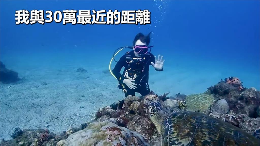 花2千5竟現賺60萬?德國男小琉球下水曝:與台灣寶藏最近的距離