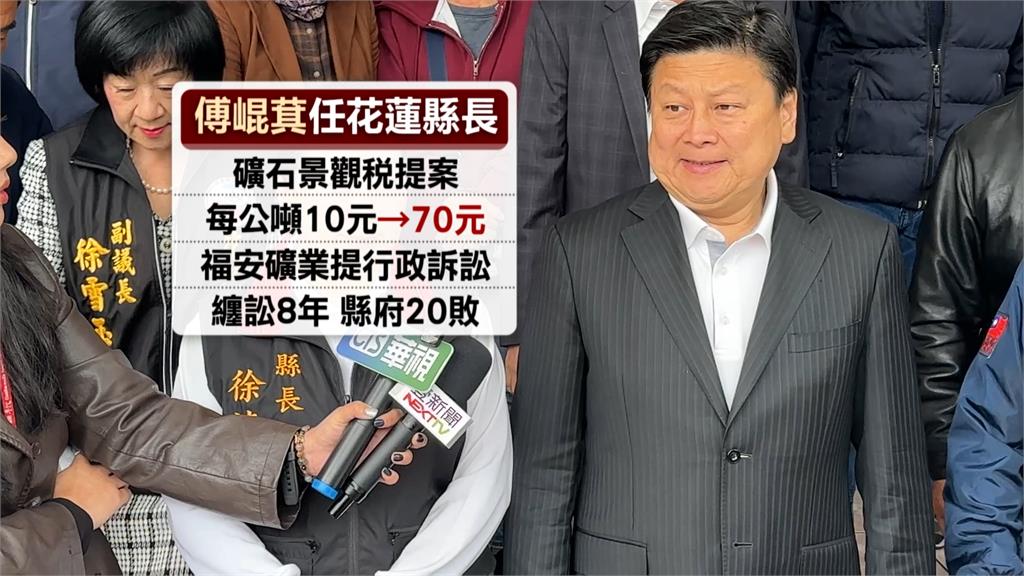 超徵礦石稅挨告8年連吞20敗 花蓮縣府遭爆以停工脅迫撤告 地方批浪費公帑