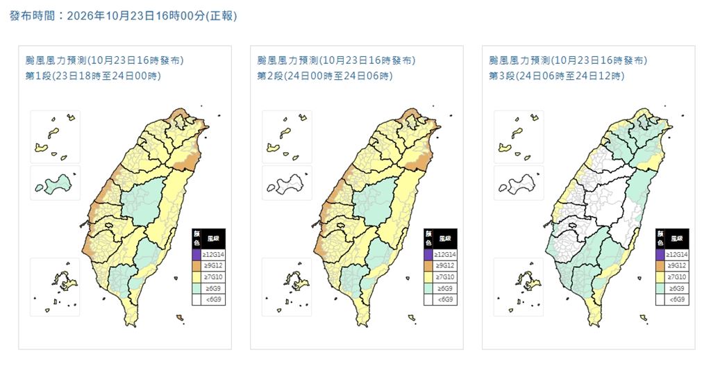 快新聞／明天繼續颱風假？最新風雨預測出爐　16縣市達停班課標準