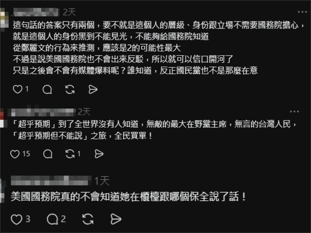 鄭麗文稱訪美成果「國務院都不知」惹議　黃帝穎批荒謬：藍黨簡直「現代義和團」