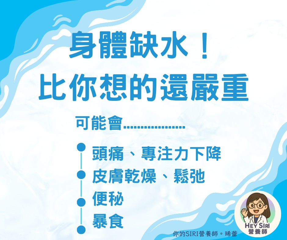 嘴破、疲倦、一直想吃東西竟然都是缺水徵兆?營養師曝廁所1招輕鬆判斷