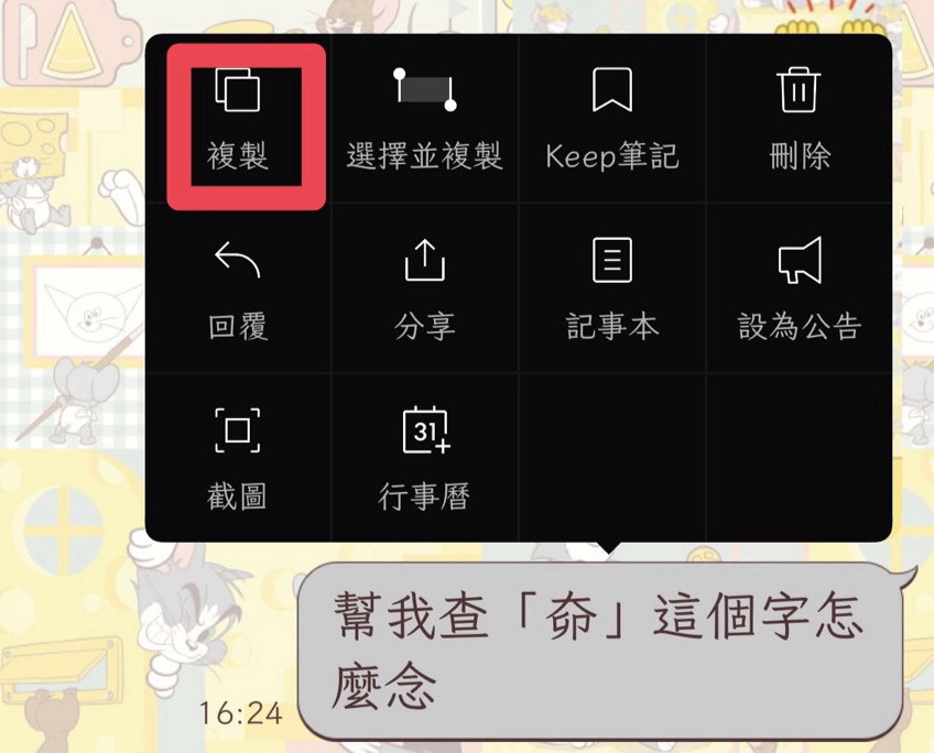 不用查字典！果粉必知iPhone「1隱藏神功能」按下秒知生僻字怎念