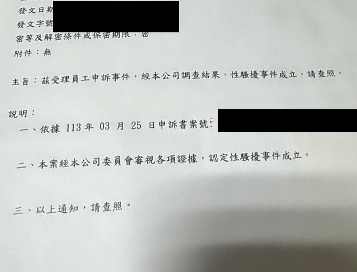 快新聞/17歲麥當勞工讀生疑遭主管「性侵長達一年」 加害者冷血問:撤告要多少?