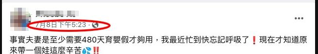 三重命案／新手媽昔喊「愛滿眼是你的人」　滅門1天談夫妻這事：快忘記呼吸