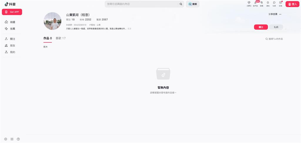 中國男「偷渡來台插五星旗」完了!親認「公安關切」被迫1事…全網嚇瘋:消失了