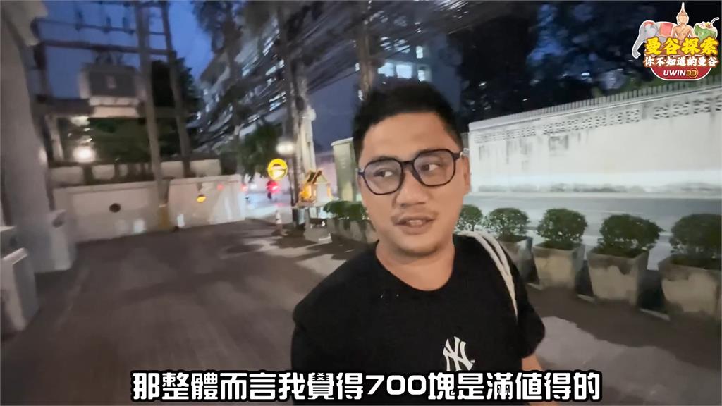 花600元享受泰國帝王級服務!他讚:比越南還要舒服