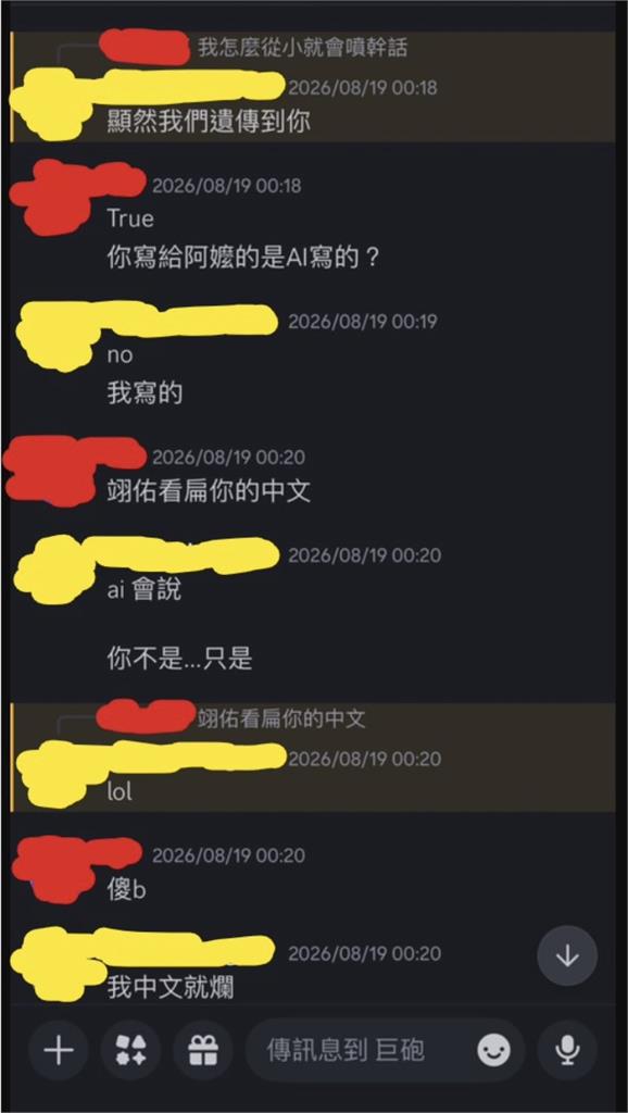 趙建銘兒私訊阿嬤護母「2300萬教育金」！陳幸妤公開對話紀錄　驚人真相曝光